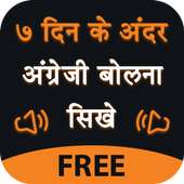 English Bolna Sikhe 7 days - Angreji Sikhe on 9Apps