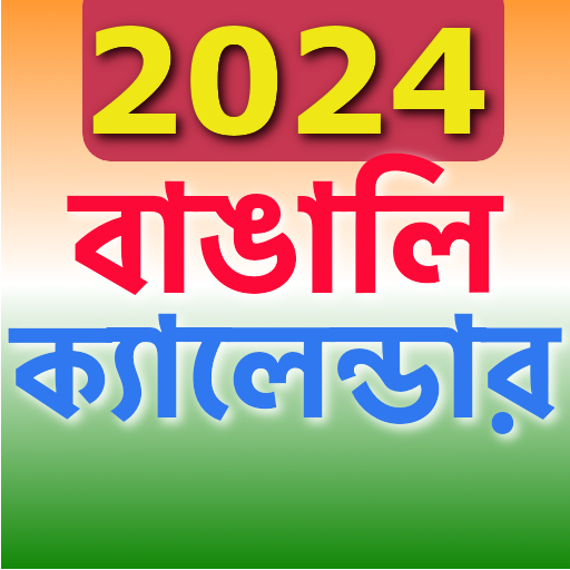 Bengali Calendar 2024 - 1431 icon