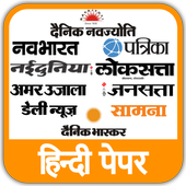 Hindi News Paper icon
