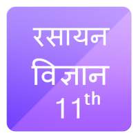 Class 11 Chemistry Notes Hindi on 9Apps