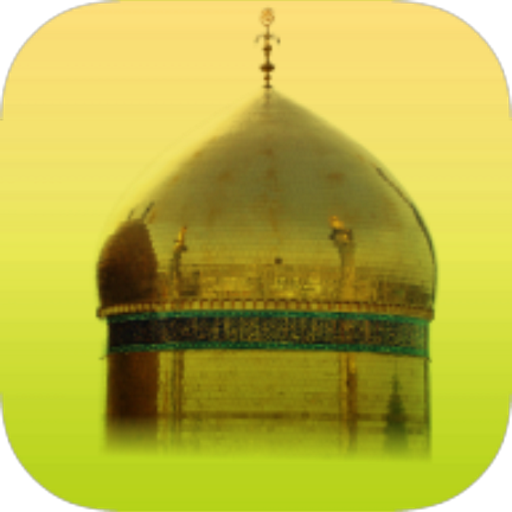 زيارة الامام علي بن ابي طالب icon