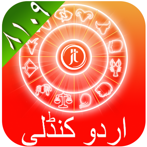 Urdu Horoscope 2019 - Zoicha иконка