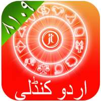 Urdu Horoscope 2019 - Zoicha on 9Apps