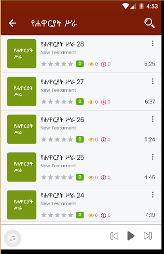 Amharic Audio Bible Free screenshot 6