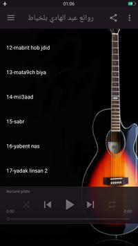 روائع عبد الهادي بلخياط 3 تصوير الشاشة