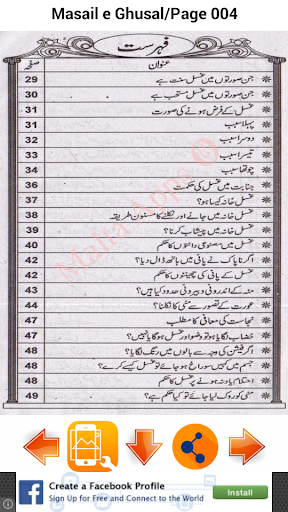 Masail e Ghusal screenshot 5