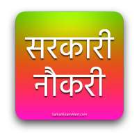 Sarkari Naukri on 9Apps