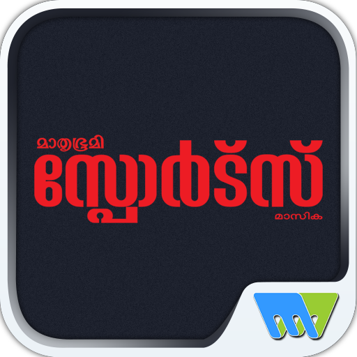 Mathrubhumi Sports Masika icon