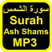 Surah Ash Shams MP3 OFFLINE