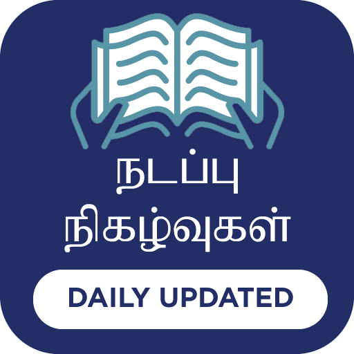 ikon Tamil Current Affairs