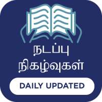 Tamil Current Affairs on 9Apps