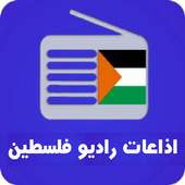 اذاعات راديو فلسطين on 9Apps