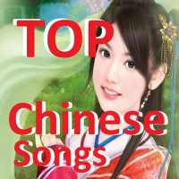 TOP Chinese Song