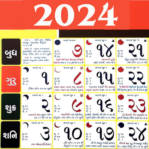 Gujarati Calendar 2024 icon