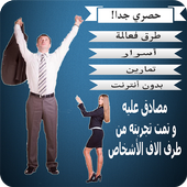 زيادة الطول أيقونة