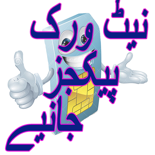 Network Packages иконка