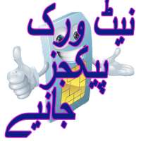 Network Packages on 9Apps