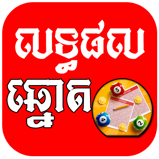 Khmer Lottery Lucky icon