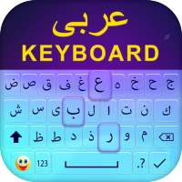 Arabic Keyboard - New Keyboard Style 2020