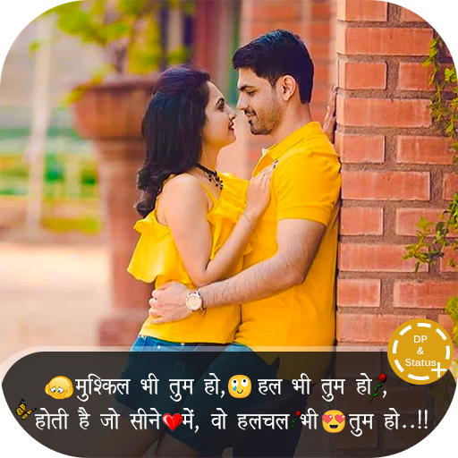 Daily New DP &amp; Status icon