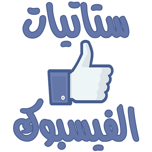 منشورات - Status icon