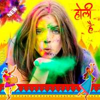 होली फोटो फ्रेम - Holi photo frames on 9Apps