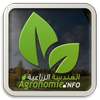 الهندسة الزراعية on 9Apps