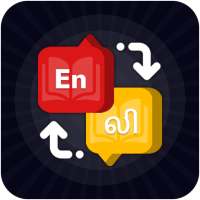English to Tamil Translate - Tamil translation on 9Apps