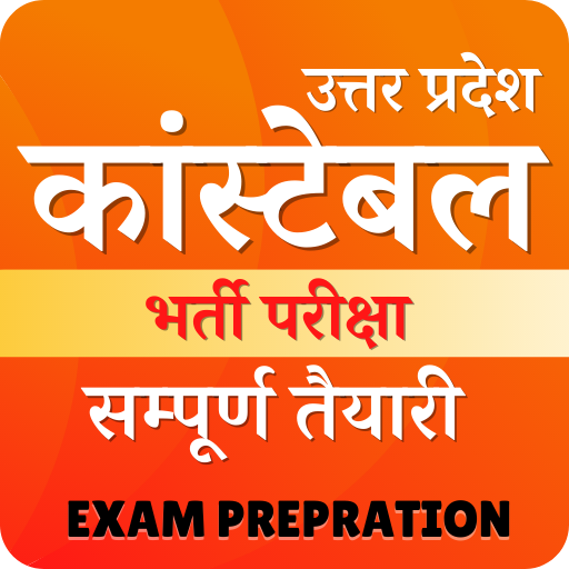 Exam Preparation  UP Constable icon