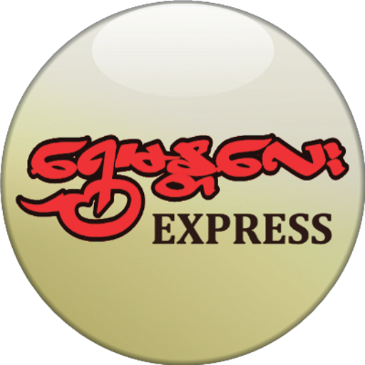 Shwe Mandalay Express icon
