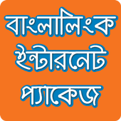 Banglalink Internet Package иконка