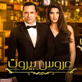 Bride of Beirut series all episodes 2020 icon