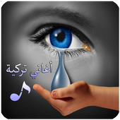 aghani turkia 2019 иконка