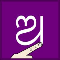 Write Odia Alphabets on 9Apps