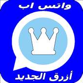 Essalband Wasab on 9Apps