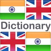 Tamil English , English Tamil icon