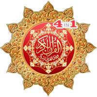 Kids Mp3 Al Quran 4 in 1 on 9Apps