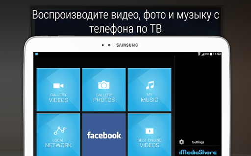 iMediaShare – Фото и музыка скриншот 7