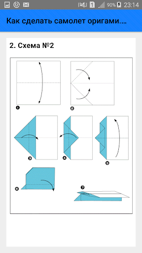 Как сделать самолет оригами. Инструкция скриншот 3
