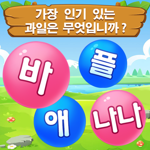 Word Bubble - 단어 검색 연결 게임 icon