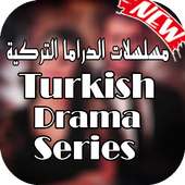 مسلسلات الدراما التركية : New Turkish drama on 9Apps