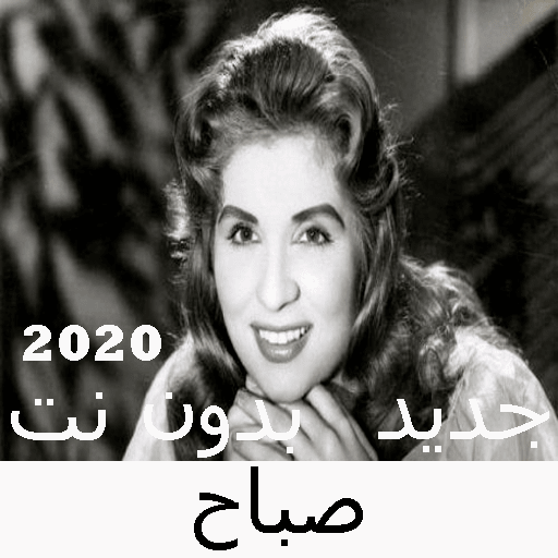 The songs of the artist Sabah without Net 2020 icon