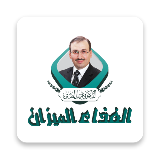 Balance Nutrition orchard icon