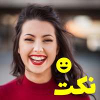 Funny jokes in Arabic