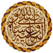 السيرة النبوية في الف سؤال