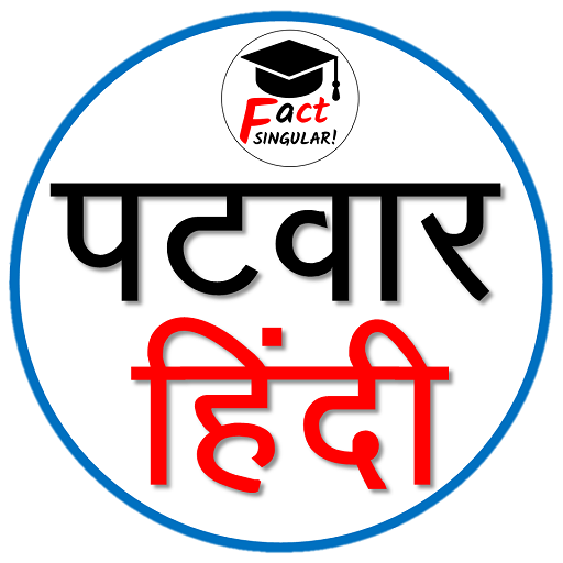 Patwar Hindi - पटवार हिंदी - Notes, Live Class icon