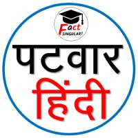 Patwar Hindi - पटवार हिंदी - Notes, Live Class on 9Apps