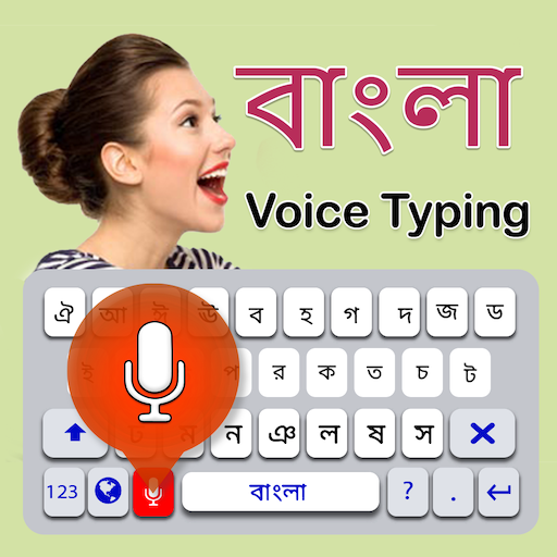 Bangla Voice Keyboard - Bangladesh Keyboard 2019 आइकन