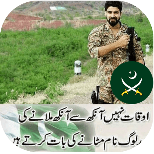 Pak Army Poetry Frames icon