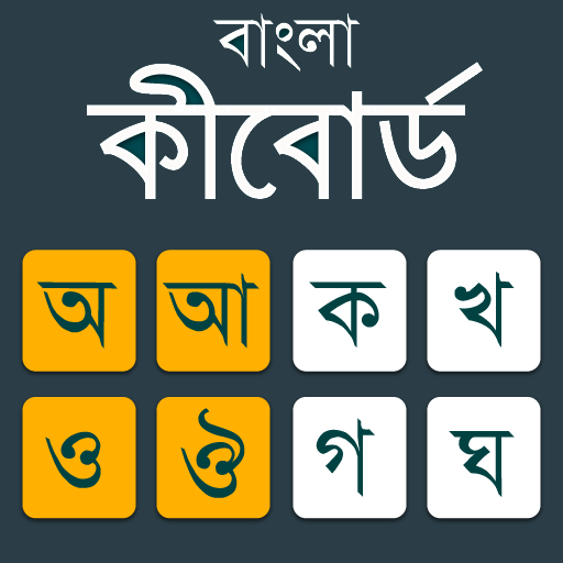 Bangla Keyboard icon
